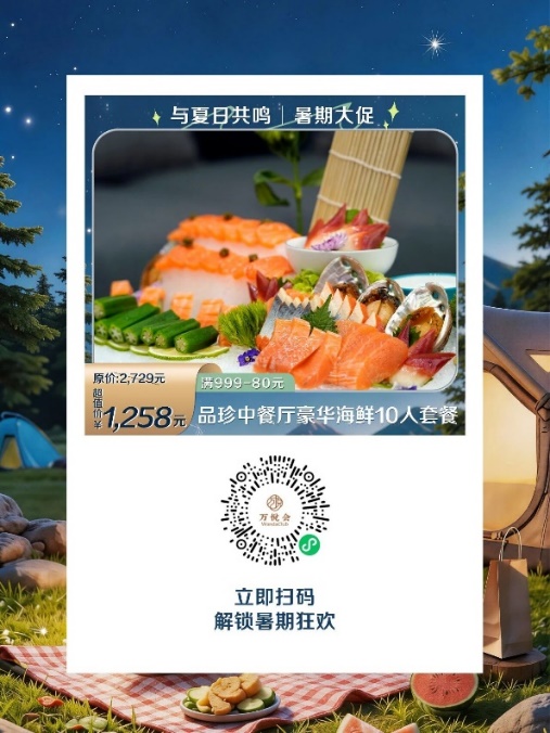 赣州于都万达嘉华酒店暑期大促|嗨翻夏日新花样 