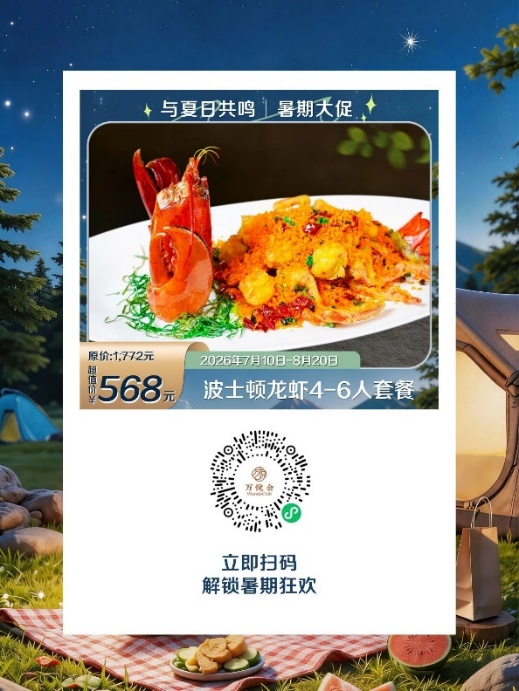 赣州于都万达嘉华酒店暑期大促|嗨翻夏日新花样 