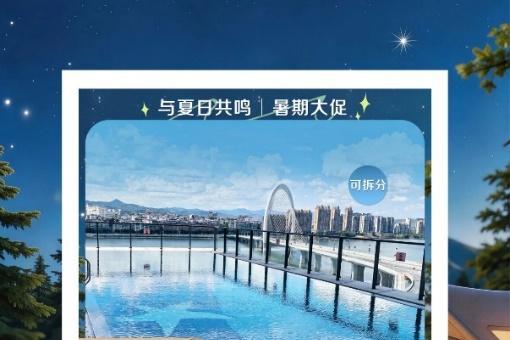 赣州于都万达嘉华酒店暑期大促|嗨翻夏日新花样 