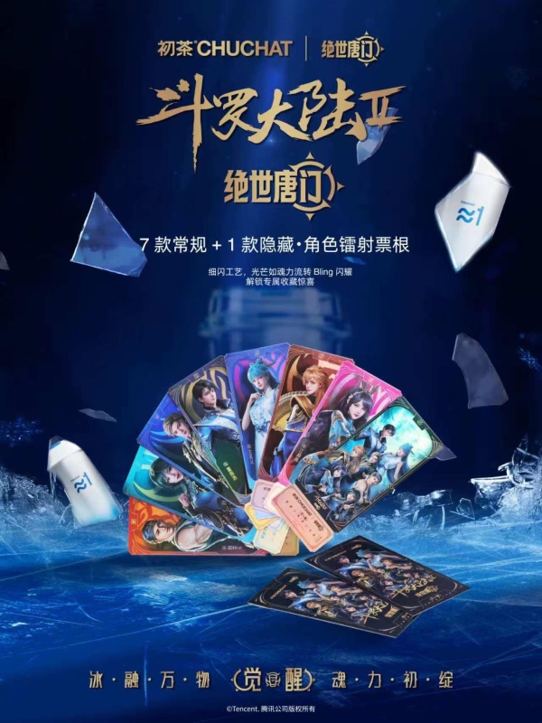 当"联名"不再是新鲜事，初茶 CHUCHAT 凭什么让每一次跨界合作都沉淀成品牌资产 