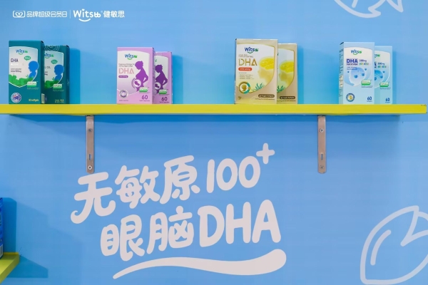 Witsbb健敏思携手天猫品牌超级会员日，以童画展回应敏宝身心双重需求 