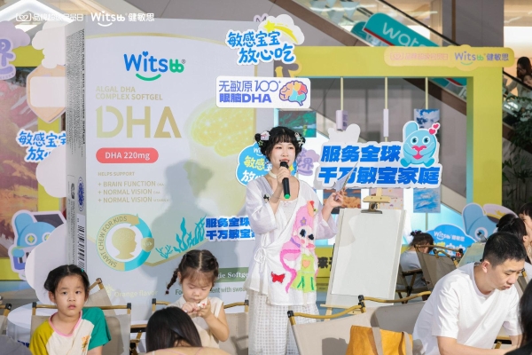 Witsbb健敏思携手天猫品牌超级会员日，以童画展回应敏宝身心双重需求 