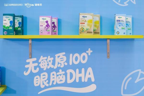 Witsbb健敏思携手天猫品牌超级会员日，以童画展回应敏宝身心双重需求 