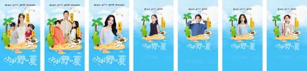 从春日山野奔赴盛夏撒欢，巨量引擎「小小野一夏」重塑暑期亲子营销新范本 
