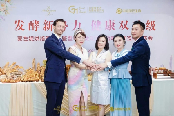 科研筑底·品牌新生｜中微微元与香港大健康生活 集团达成战略合作 