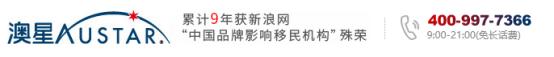 国令841号出入境新规实施在即，澳星出国凭初代持牌资质筑牢出境规划安全防线! 