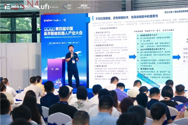 昆仑之数亮相2026具身智能大会：用“数据石油”炼就人形机器人“进化燃料”
