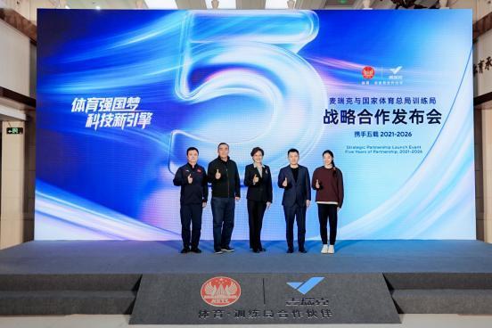携手国家体育总局训练局五年 麦瑞克把国家队专业标准带入家庭健身市场 