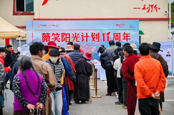 「薇笑阳光计划」11 周年系列活动在四川甘孜举行 