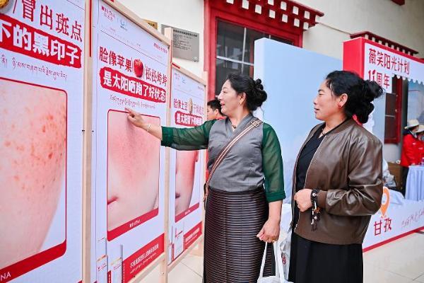 「薇笑阳光计划」11 周年系列活动在四川甘孜举行 