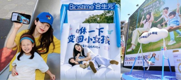 「童款妈妈」集结令，合生元邀请全网妈妈一起释放“孩子气”！