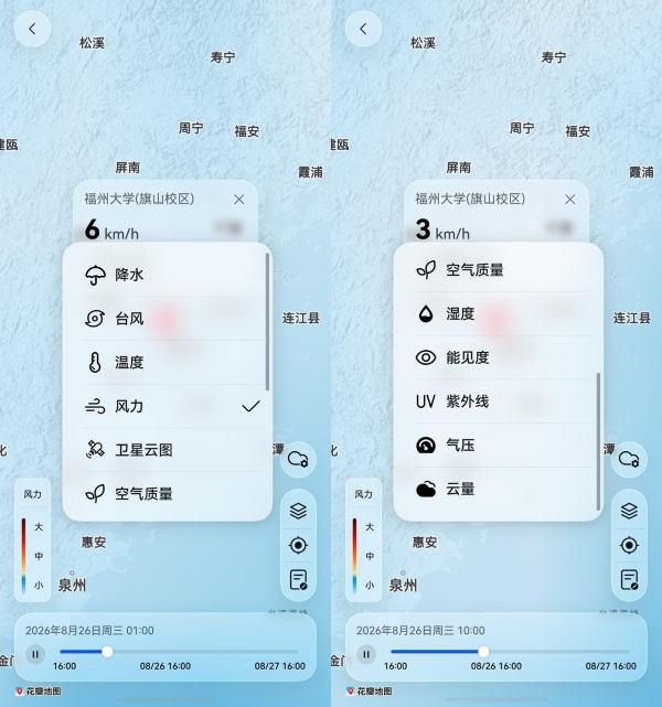 开学季台风异常活跃，用好华为天气地图合理规划返校路线