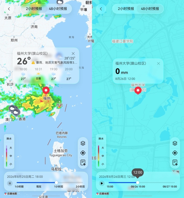开学季台风异常活跃，用好华为天气地图合理规划返校路线