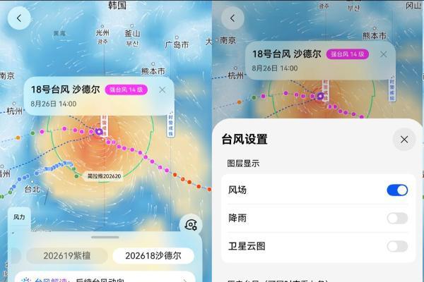 开学季台风异常活跃，用好华为天气地图合理规划返校路线