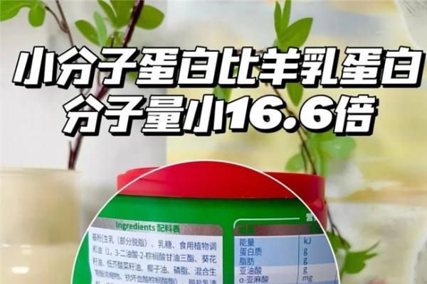 关于高培一百奶粉配方在“不长肉、不长个”宝宝中适配性的分析报告 
