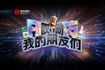 嘉友会--哎哟（AI药），我的朋友们｜西普之夜，医药人卸下紧绷，用脱口秀叙行业温情