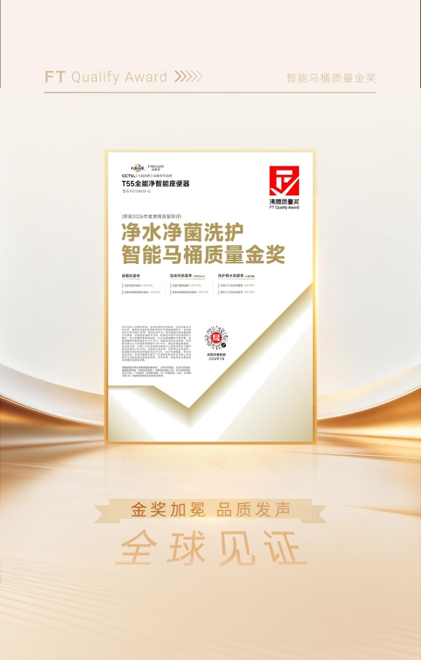 赴一场洁净人居革新｜法恩莎旗舰新品T55全能净重磅上市 