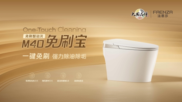 赴一场洁净人居革新｜法恩莎旗舰新品T55全能净重磅上市 
