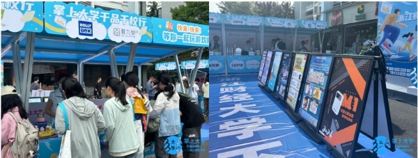 聚焦大学生消费新趋势，掌上大学打造年轻化品牌传播场景 