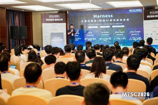 MTSC2026深圳大会圆满落幕，AI驱动的质量革新正在全行业发生