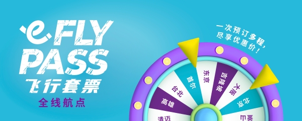 2港元机票真的有！“香港快运航空飞行套票”震撼升级回归 