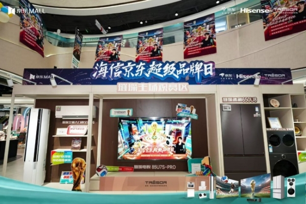 美的31亿元、海尔28亿元 京东家电家居全渠道超品日接连创纪录 