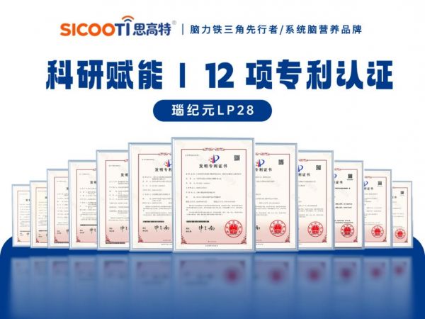 母婴营养品“系统化”竞赛鸣枪，思高特凭“脑力铁三角”抢先卡位 