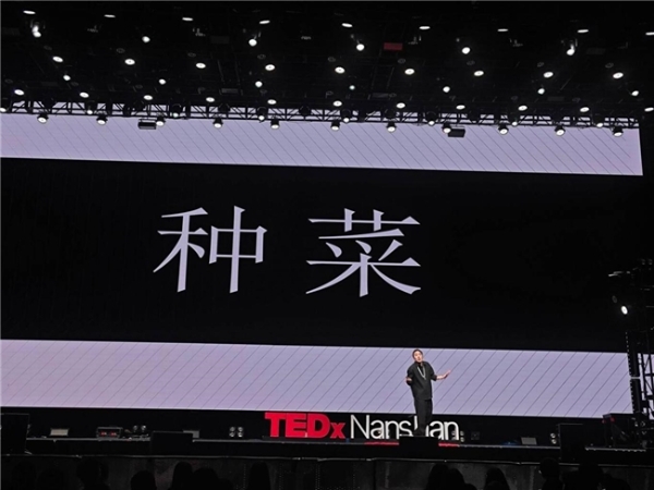 拒绝内卷式消耗！科普博主两只小狗六登 TEDx 南山，从种菜顿悟生命自然生长法则  