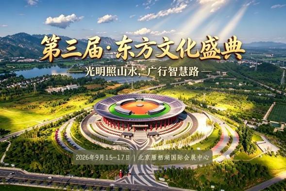 光明照山水，广行智慧路 