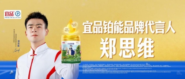 羊奶粉推荐｜宜品铂能双HMO全绵羊乳清蛋白配方，敏宝专属低敏高端口粮 