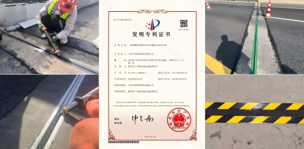 工程人终于等到免清扫伸缩缝密封胶上市了！桥梁伸缩缝不用频繁清扫了！ 