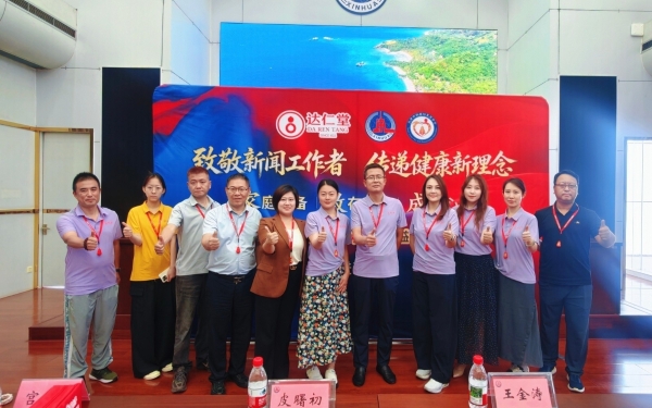 达仁堂速效救心公益行动3.0丨走进新华社重庆分社 守护一线新闻人 