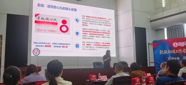 达仁堂速效救心公益行动3.0丨走进新华社重庆分社 守护一线新闻人 