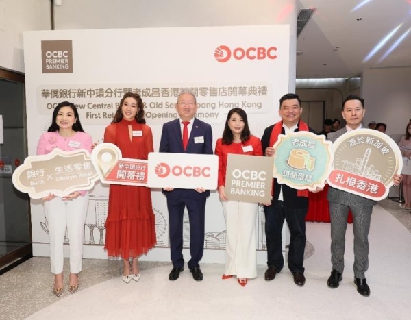 从新加坡经典手信到香港新晋送礼之选 老成昌首间海外专门店落户中环 
