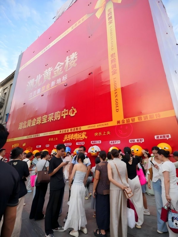 武汉江汉路现巨型礼盒，老殿黄金小创意撬动文旅新场景 