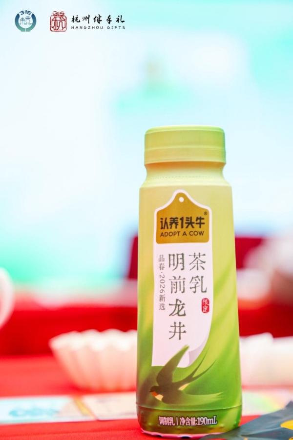 认养一头牛获评2026杭州特色伴手礼，本土风味受青睐 