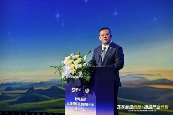 蒙牛集团总裁高飞：妙可蓝多全球奶酪研发创新中心要“啃下核心技术的硬骨头” 