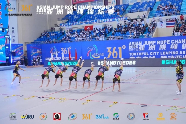 2026年亚洲跳绳锦标赛圆满落幕，11项亚洲纪录被刷新 