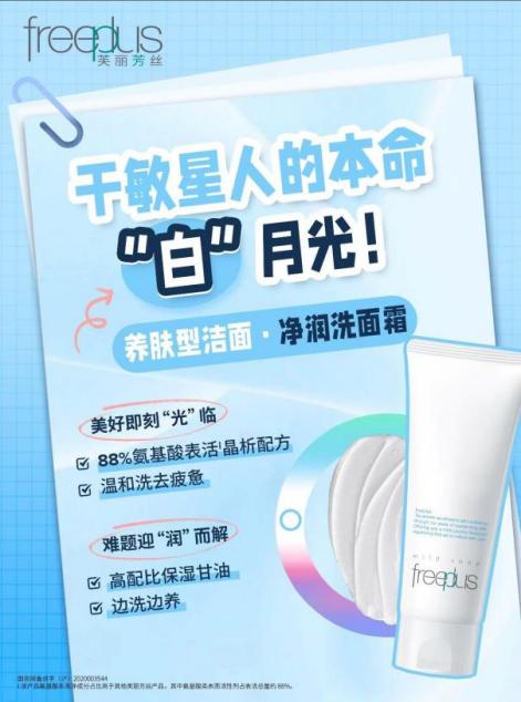 三伏天“超长待机”40天|花王四重守护助你从容度夏 
