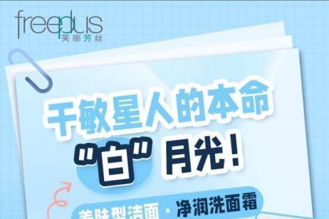 三伏天“超长待机”40天|花王四重守护助你从容度夏 
