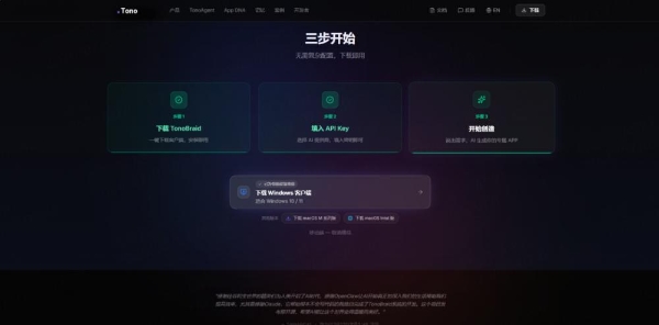 不懂代码也能写应用，TonoBraid 打开 AI coding 新入口 