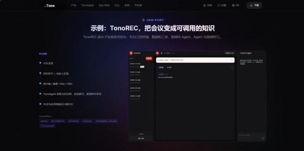 不懂代码也能写应用，TonoBraid 打开 AI coding 新入口 