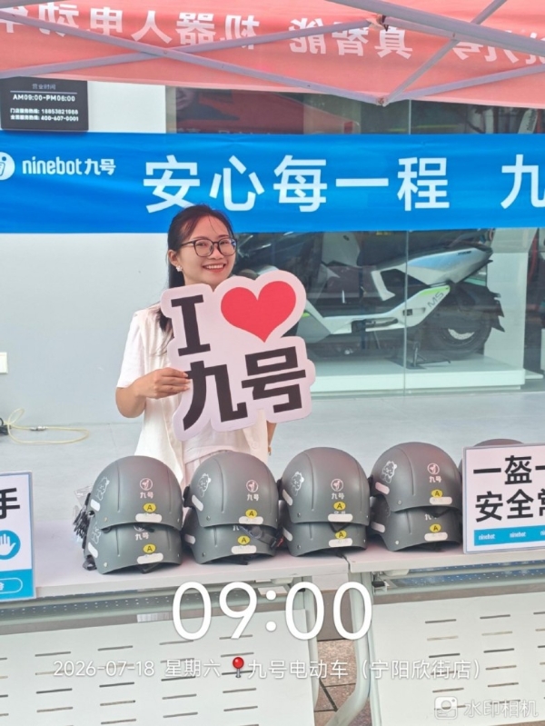 从认识车辆到拒绝改装 九号电动车联合山东泰安交警开展交通安全科普活动 