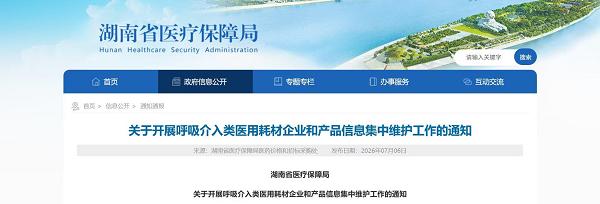 呼吸介入“准国采”启动，手握国产首证的那家企业，正站在蓝海前夜 
