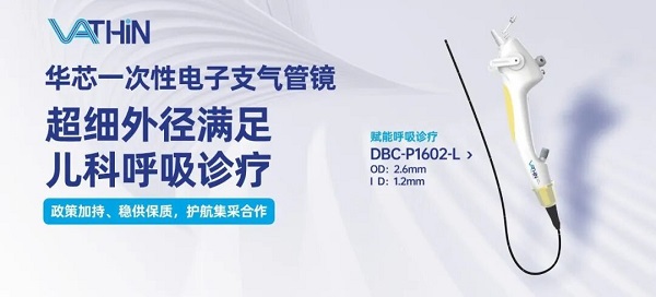 呼吸介入“准国采”启动，手握国产首证的那家企业，正站在蓝海前夜 