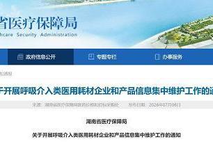 呼吸介入“准国采”启动，手握国产首证的那家企业，正站在蓝海前夜 