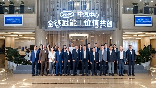 强强联合 聚力出海 - 中汽中心与DEKRA德凯签署谅解备忘录 共筑全球汽车产业高质量发展新范式 