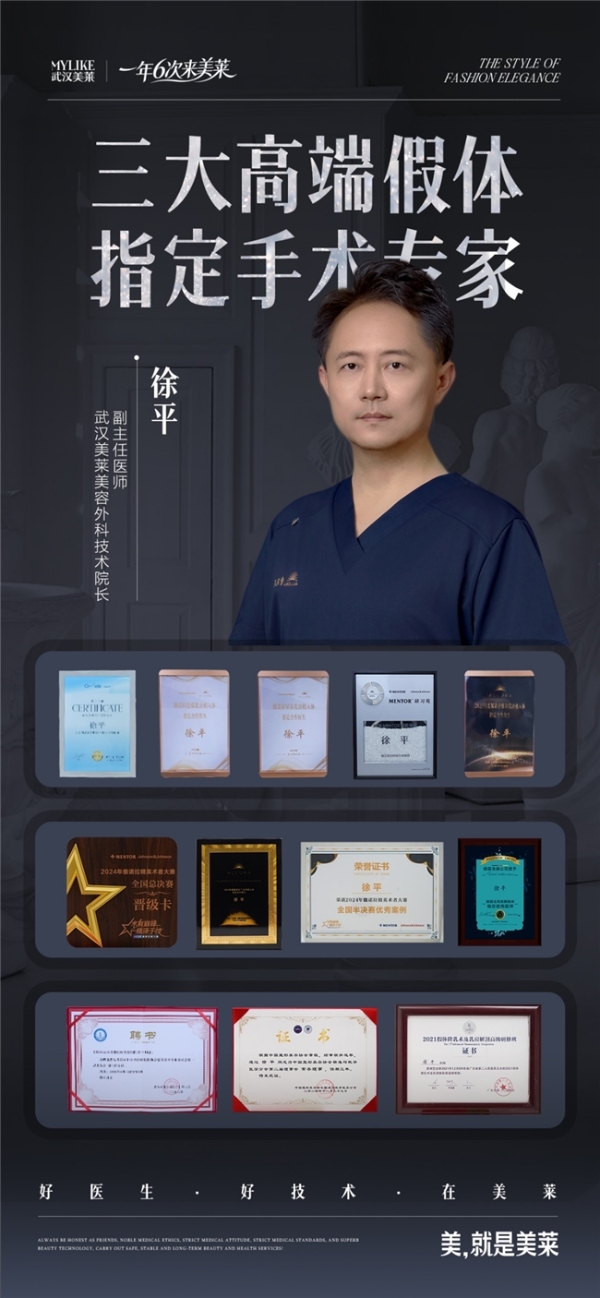 从“带教导师”到“全国评委”，徐平院长再添“曼托湖北首位带教导师”头衔 