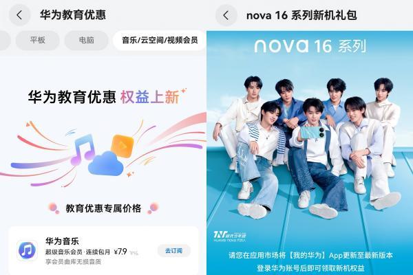 手机变校园卡，开学季“鸿蒙全家桶”福利攻略来了 