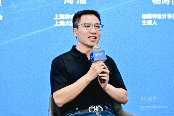 共探暖通设计新范式｜林内亮相“境启无界·2026上海暖通智能舒适系统设计周” 